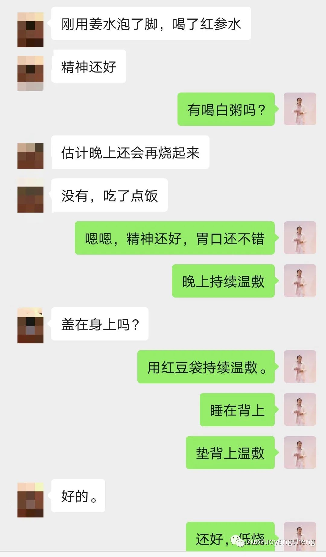 案例分享：原始点调理小孩支原体感染案例