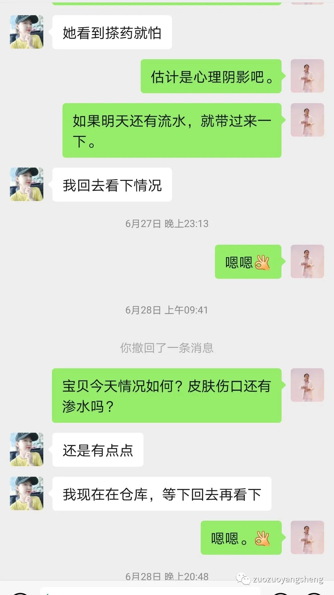 案例分享：原始点调理两岁儿童全身脓包溃烂流脓案例。