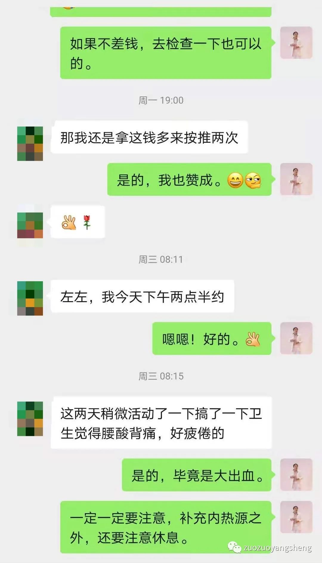 案例分享：原始点调理子宫大出血的案例