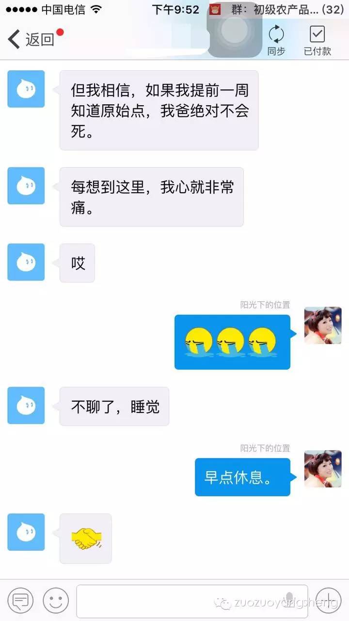 世上最悲哀的事莫过于，家人已经离去，才知道还有原始点……