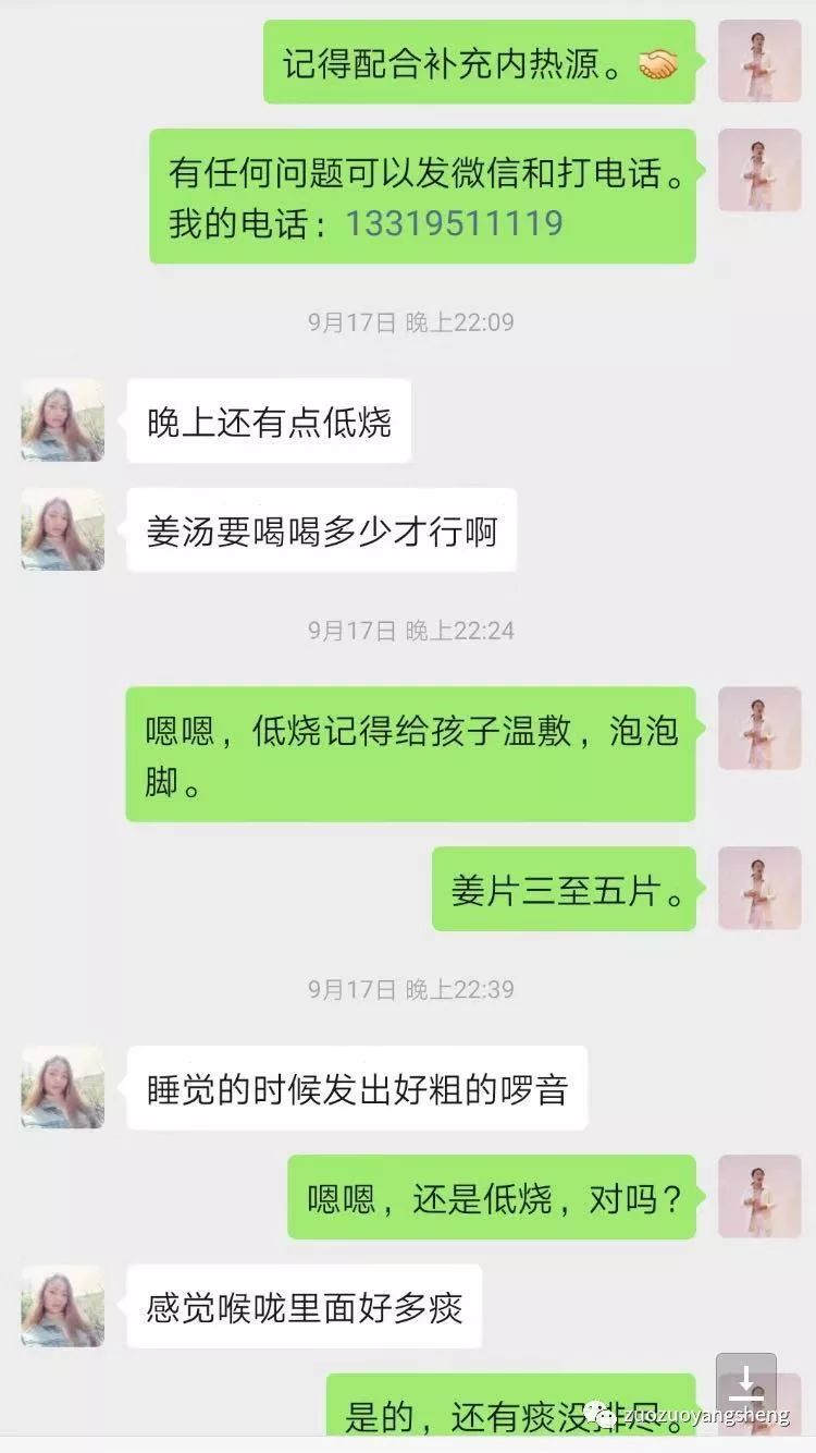 案例分享：原始点调理小朋友肺炎的案例