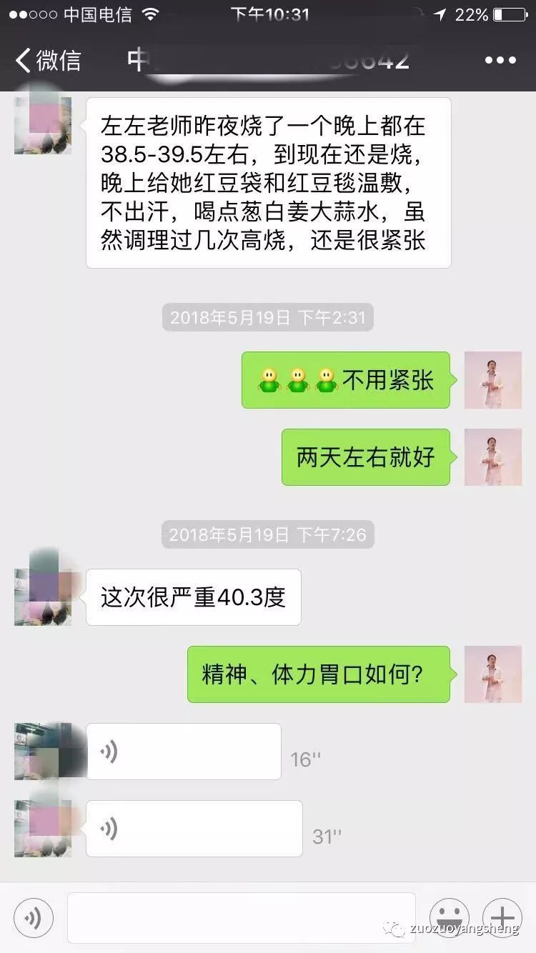 案例分享：原始点调理孩子胃疼、便秘的案例