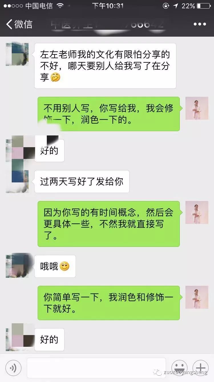 案例分享：原始点调理孩子胃疼、便秘的案例