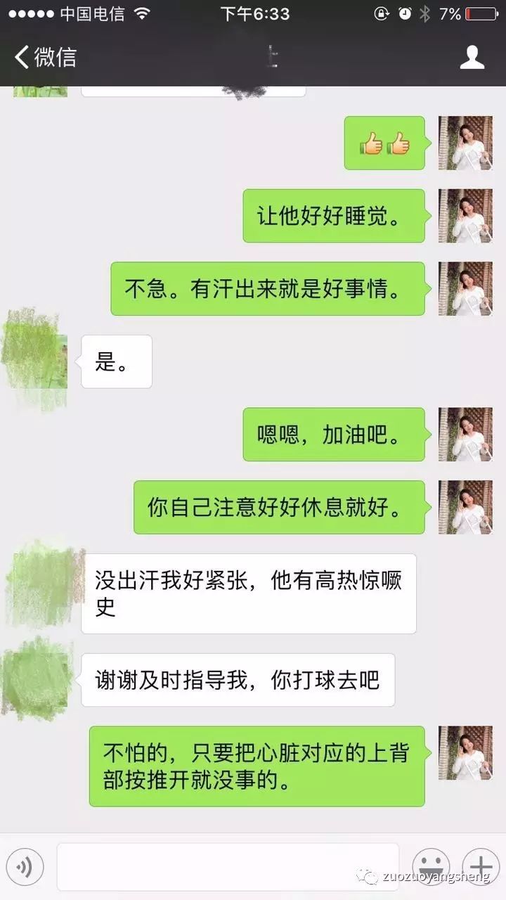 原始点调理小朋友过程中所出现的好转反应大总结