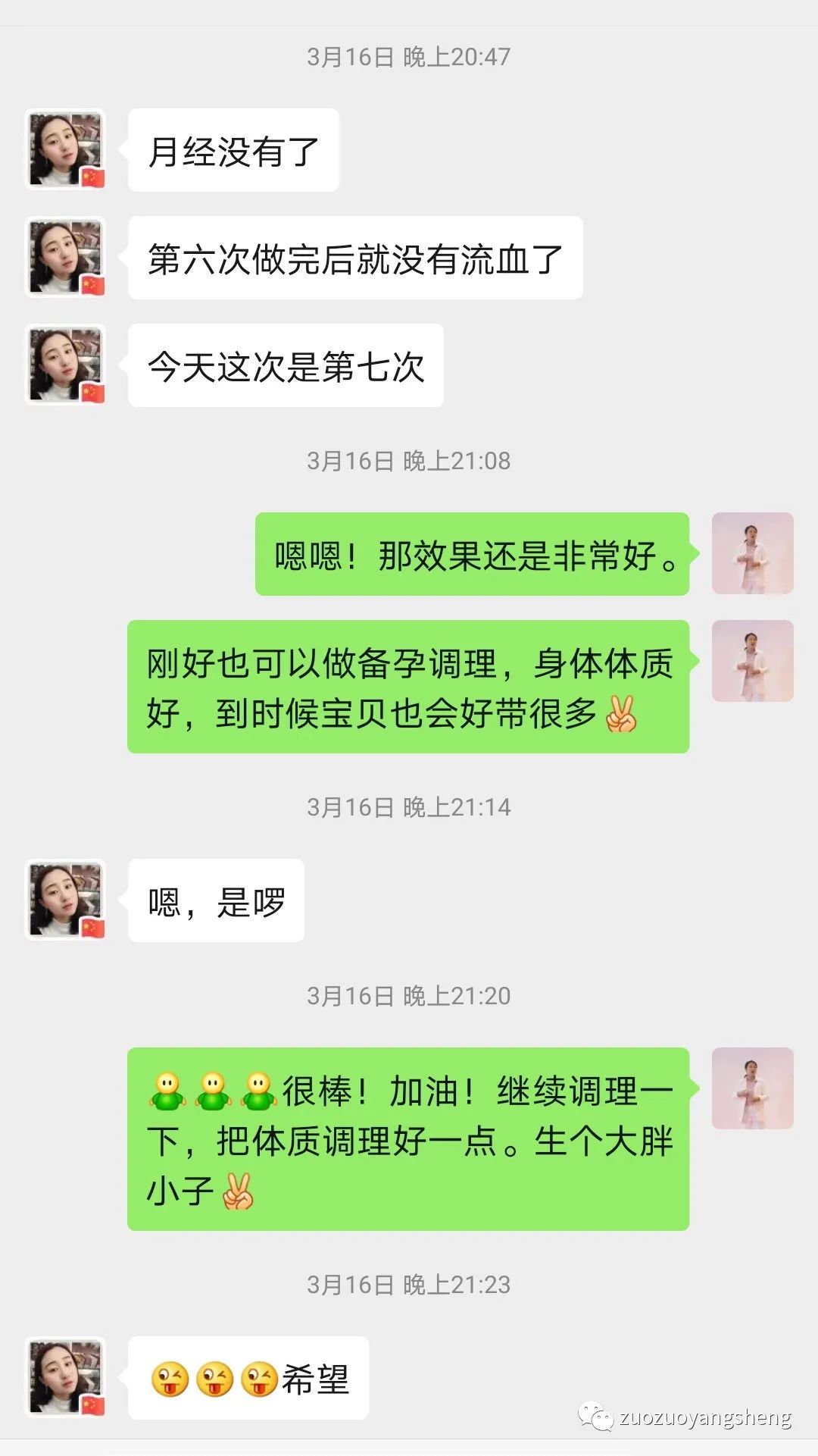 案例分享：原始点调理多囊卵巢综合征与月经长达三个月的案例。