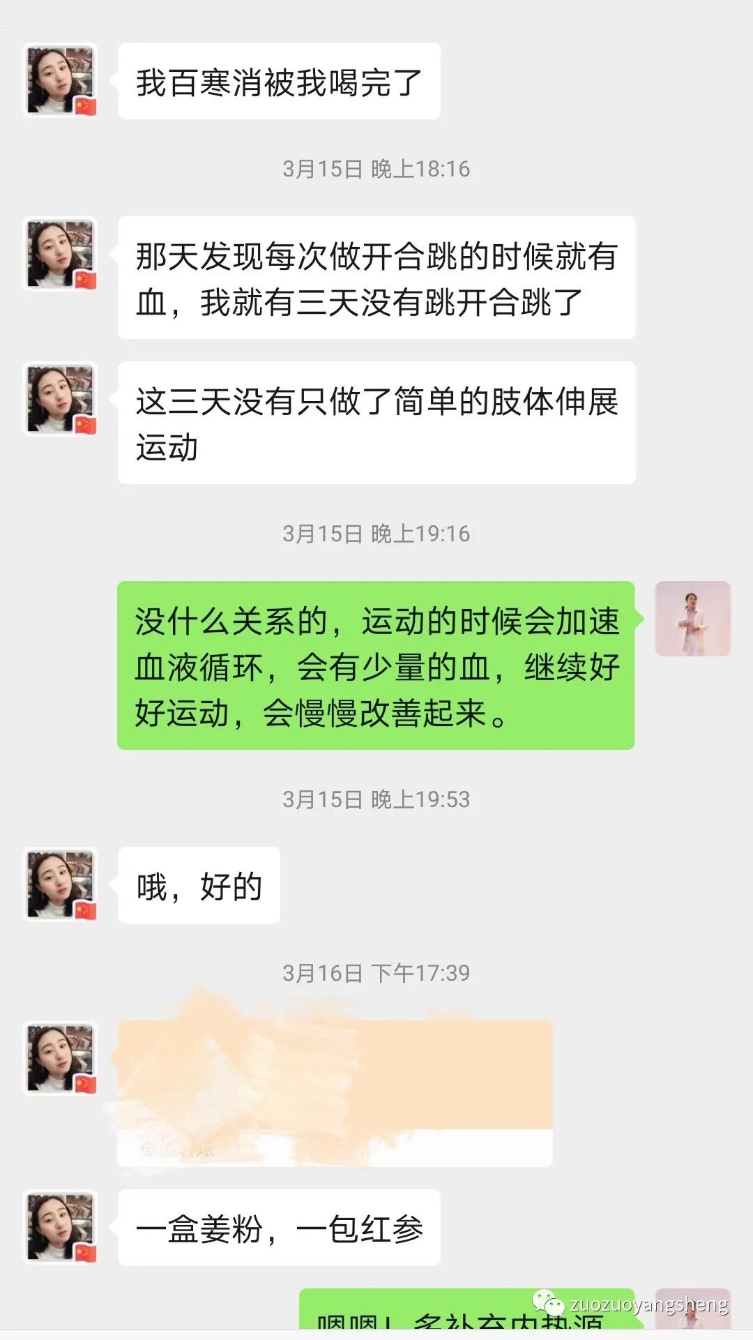 案例分享：原始点调理多囊卵巢综合征与月经长达三个月的案例。