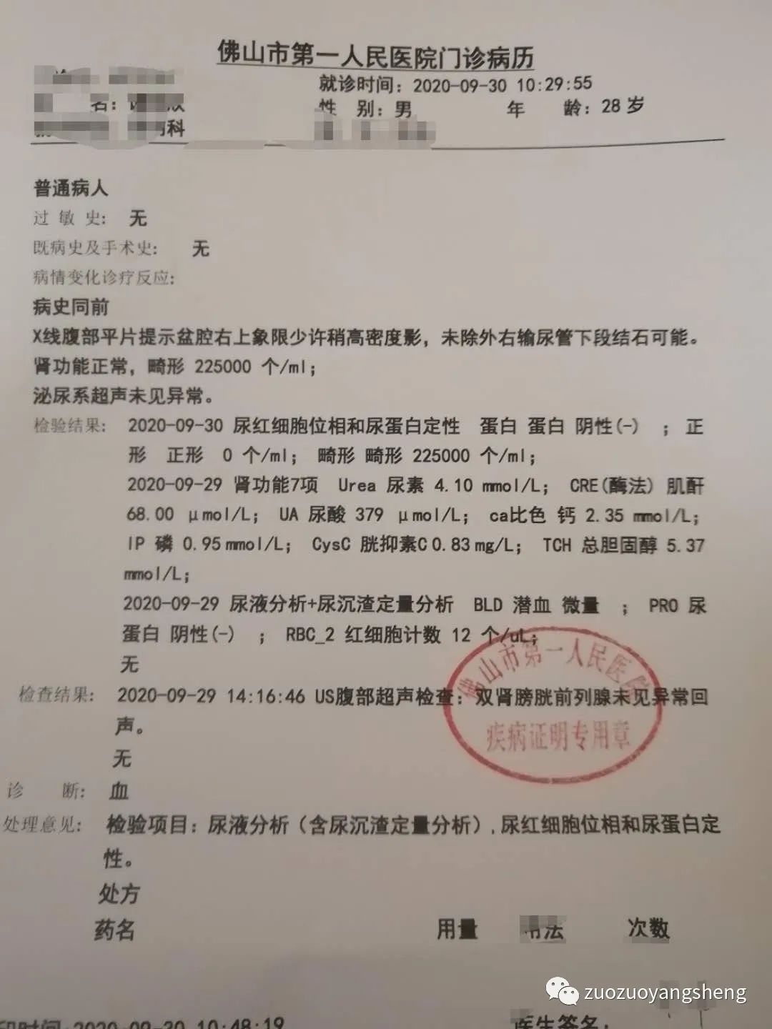 微问答195期：我弟弟尿尿是红色的，检查后医生怀疑是尿结石，该怎么办？