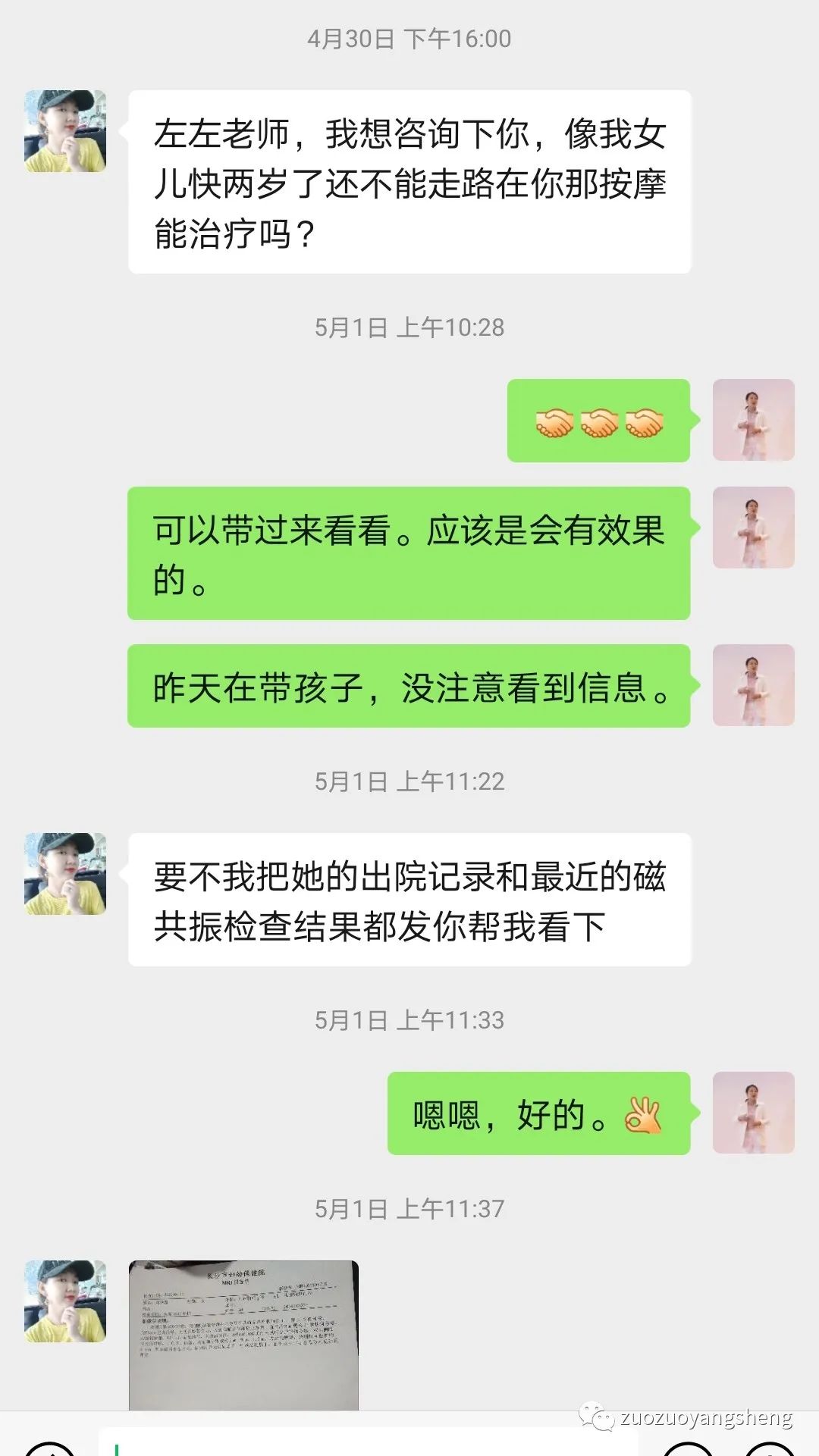 案例分享：原始点调理两岁儿童全身脓包溃烂流脓案例。