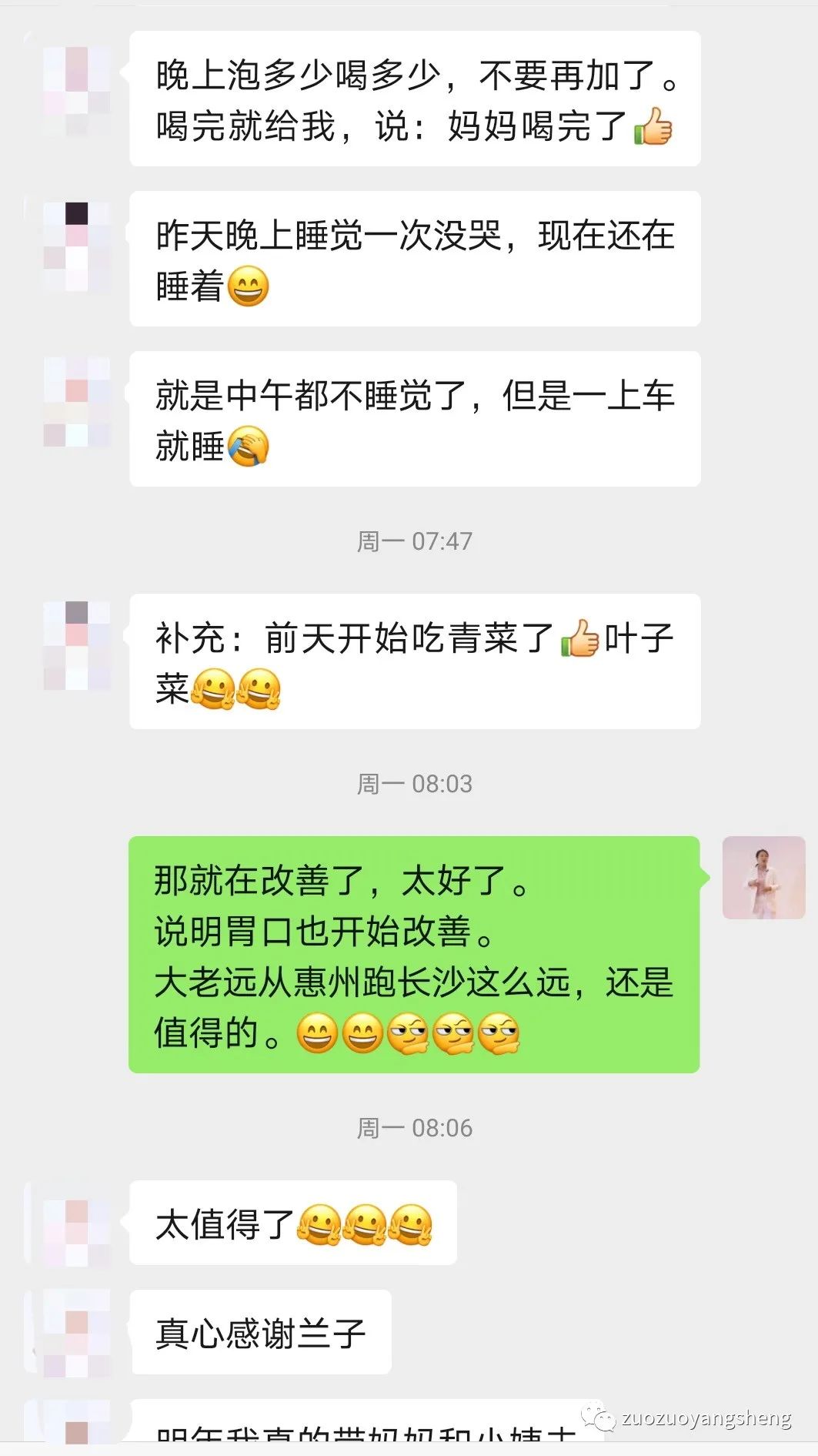 案例分享：原始点调理两幼儿夜啼的案例