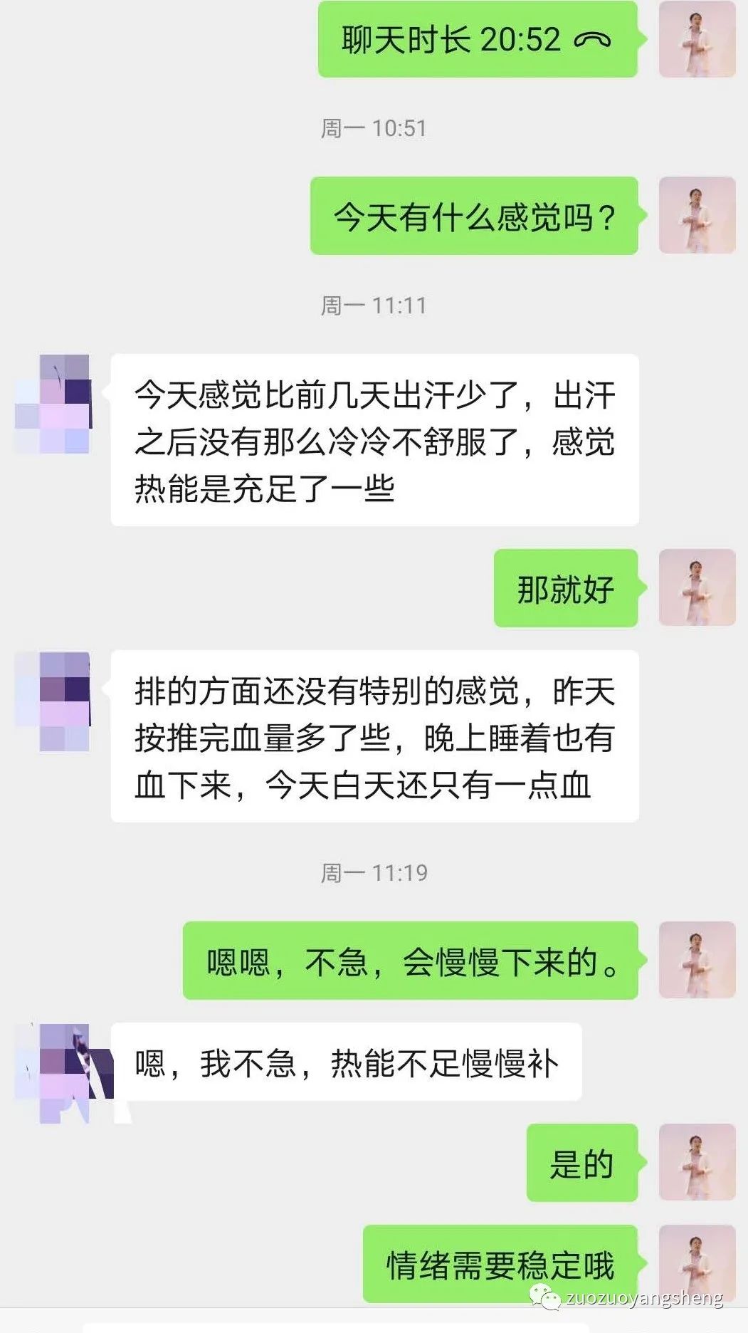 案例分享：原始点调理三天排死胎的案例。