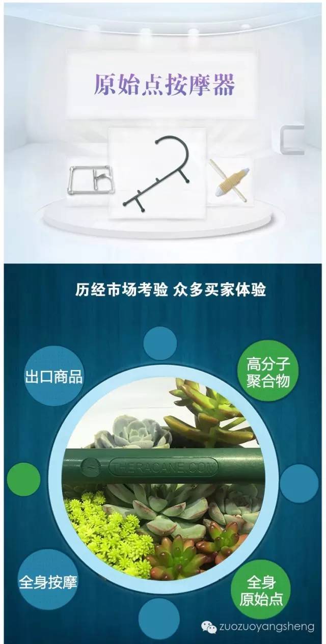 如何使用原始点按摩器给自己按推？