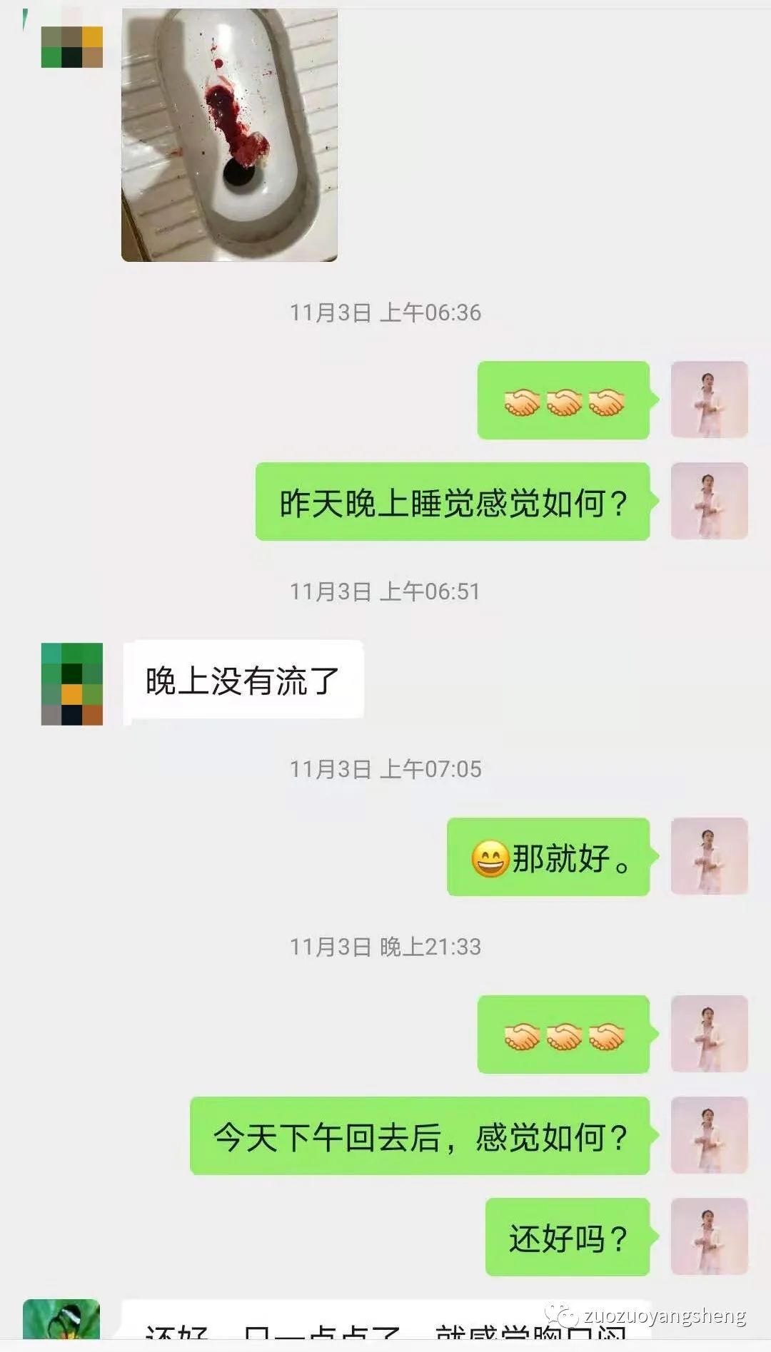 案例分享：原始点调理子宫大出血的案例