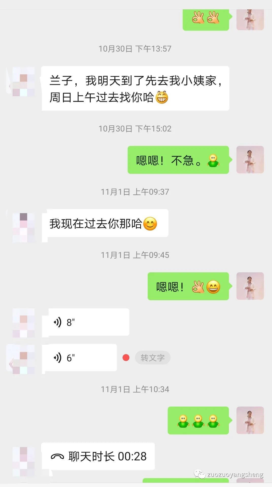 案例分享：原始点调理两幼儿夜啼的案例