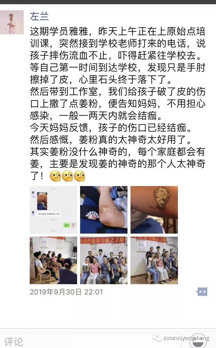 案例分享：原始点调理四岁小孩角膜炎案例