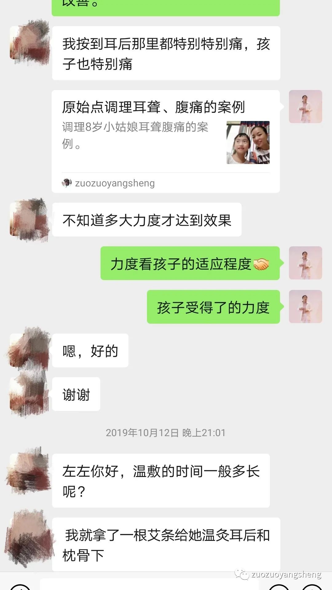 案例分享：学员李女士学习与调理的心路历程