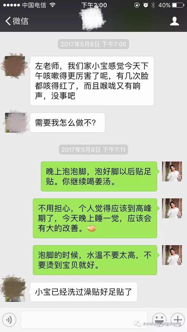 原始点调理小朋友过程中所出现的好转反应大总结