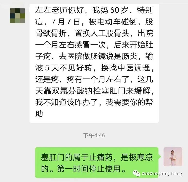 微问答193期：肠炎输液五天不见好转，中医调理还是肚子疼……