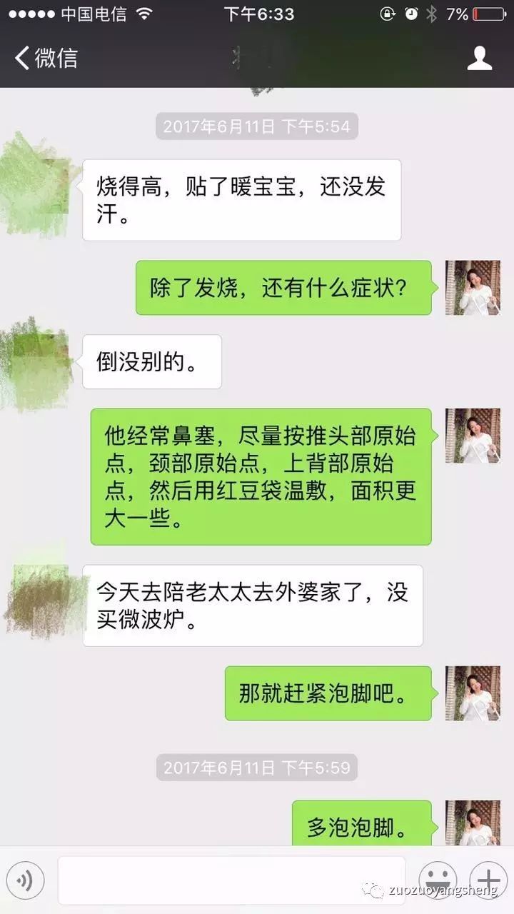 原始点调理小朋友过程中所出现的好转反应大总结