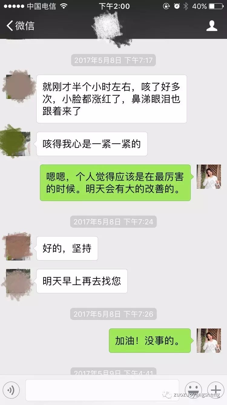 原始点调理小朋友过程中所出现的好转反应大总结