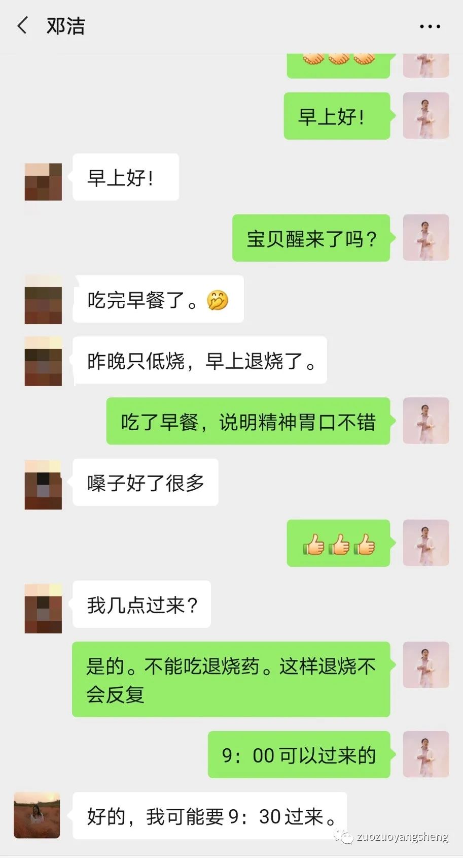 案例分享：原始点调理小孩支原体感染案例