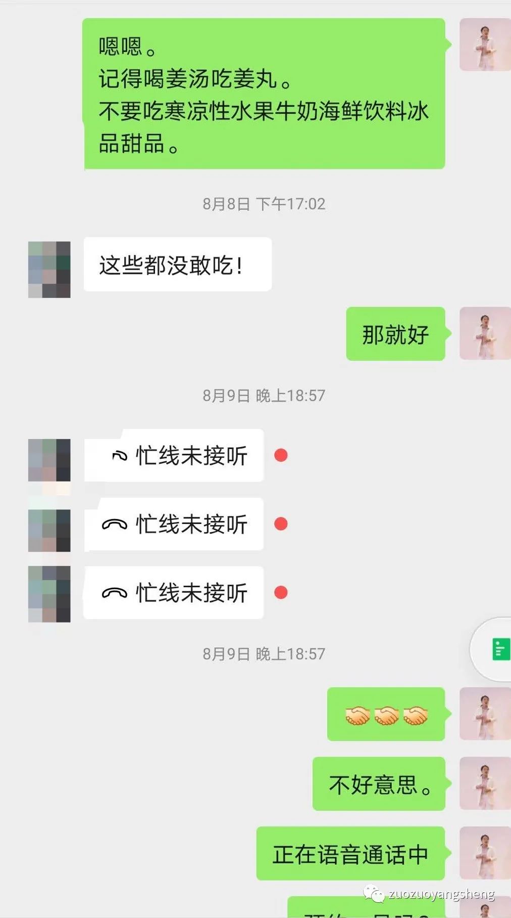 案例分享：成人腹部保健调理严重腹泻的调理反应