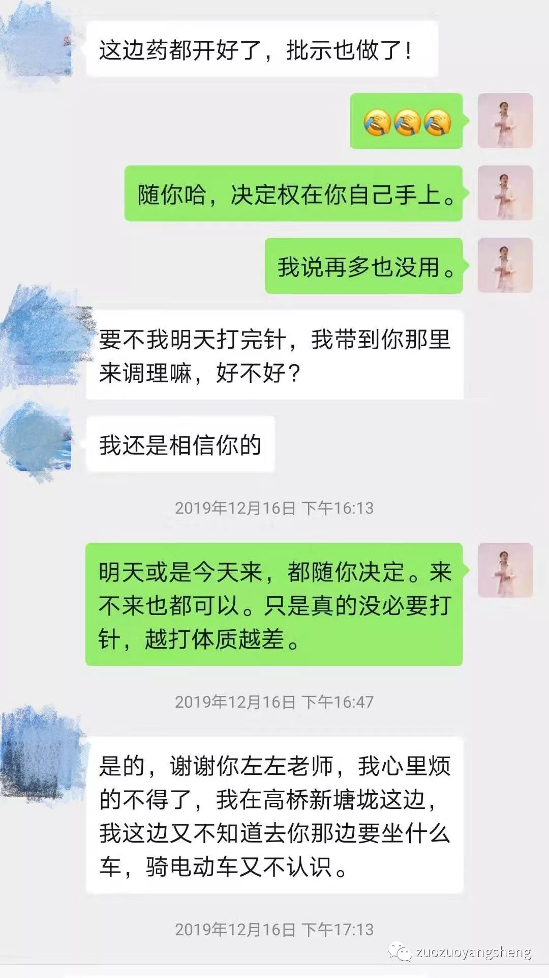 案例分享：原始点调理盆腔炎、腰痛案例。