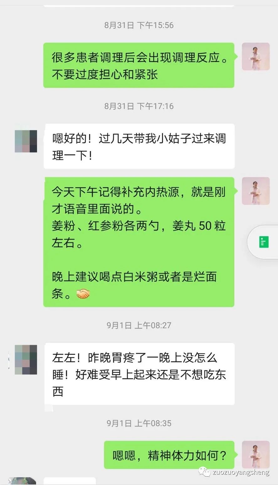 案例分享：成人腹部保健调理严重腹泻的调理反应