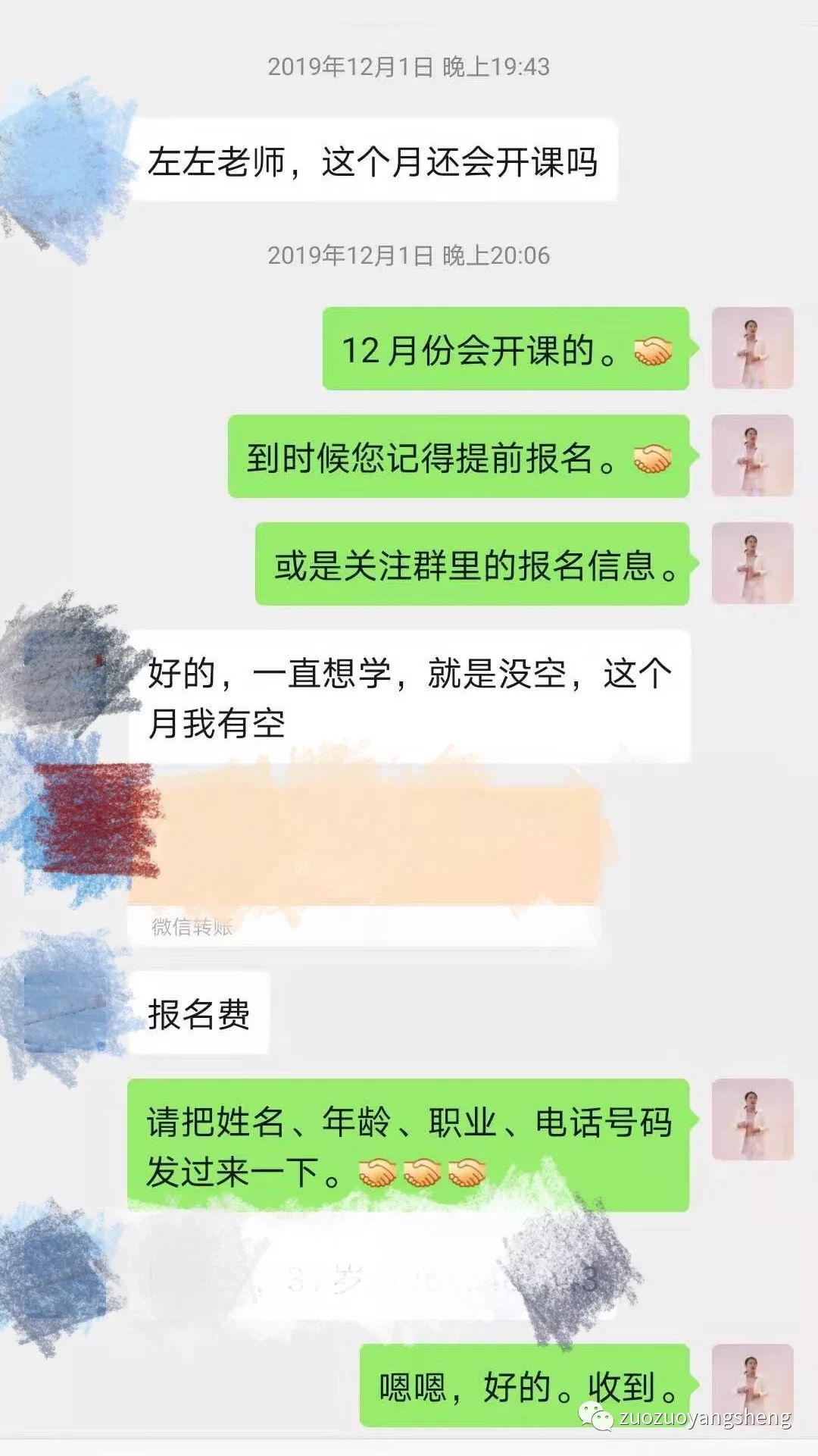 案例分享：原始点调理盆腔炎、腰痛案例。