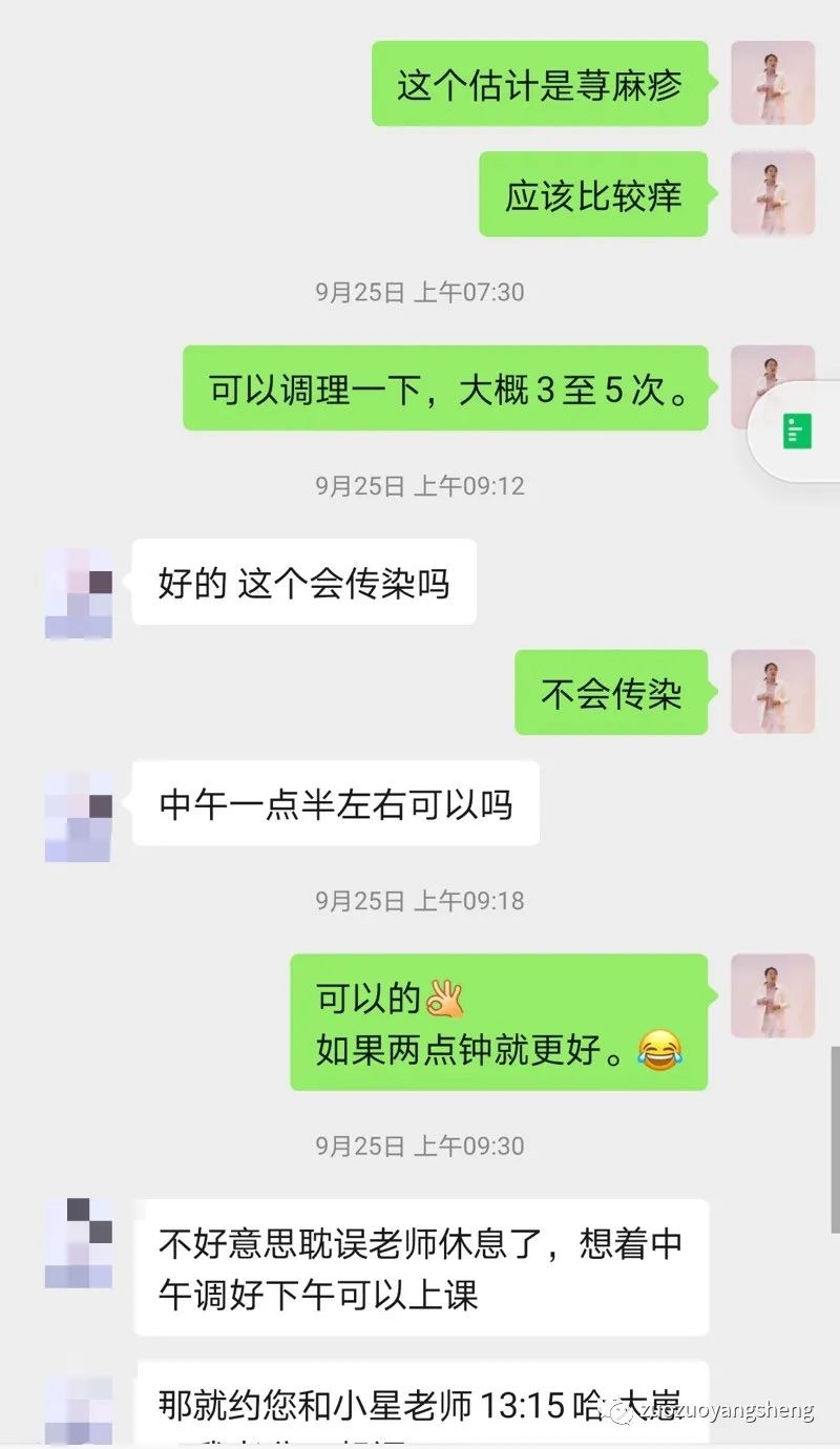 案例分享：原始点调理小孩疑似荨麻疹的案例