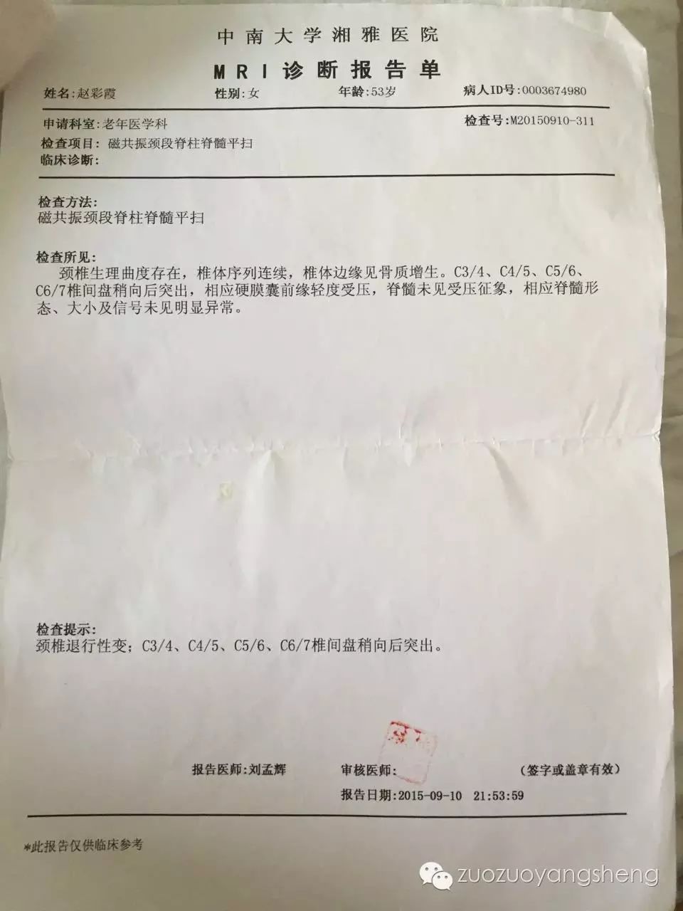 我与湘雅医院医生的大PK，半身不遂的患者原始点调理25次基本康复