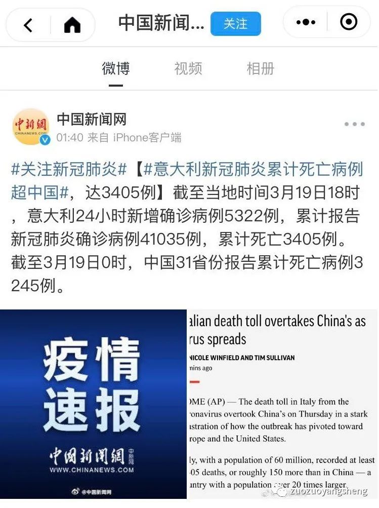 没有中医的意大利，新冠肺炎的死亡率高达8%！