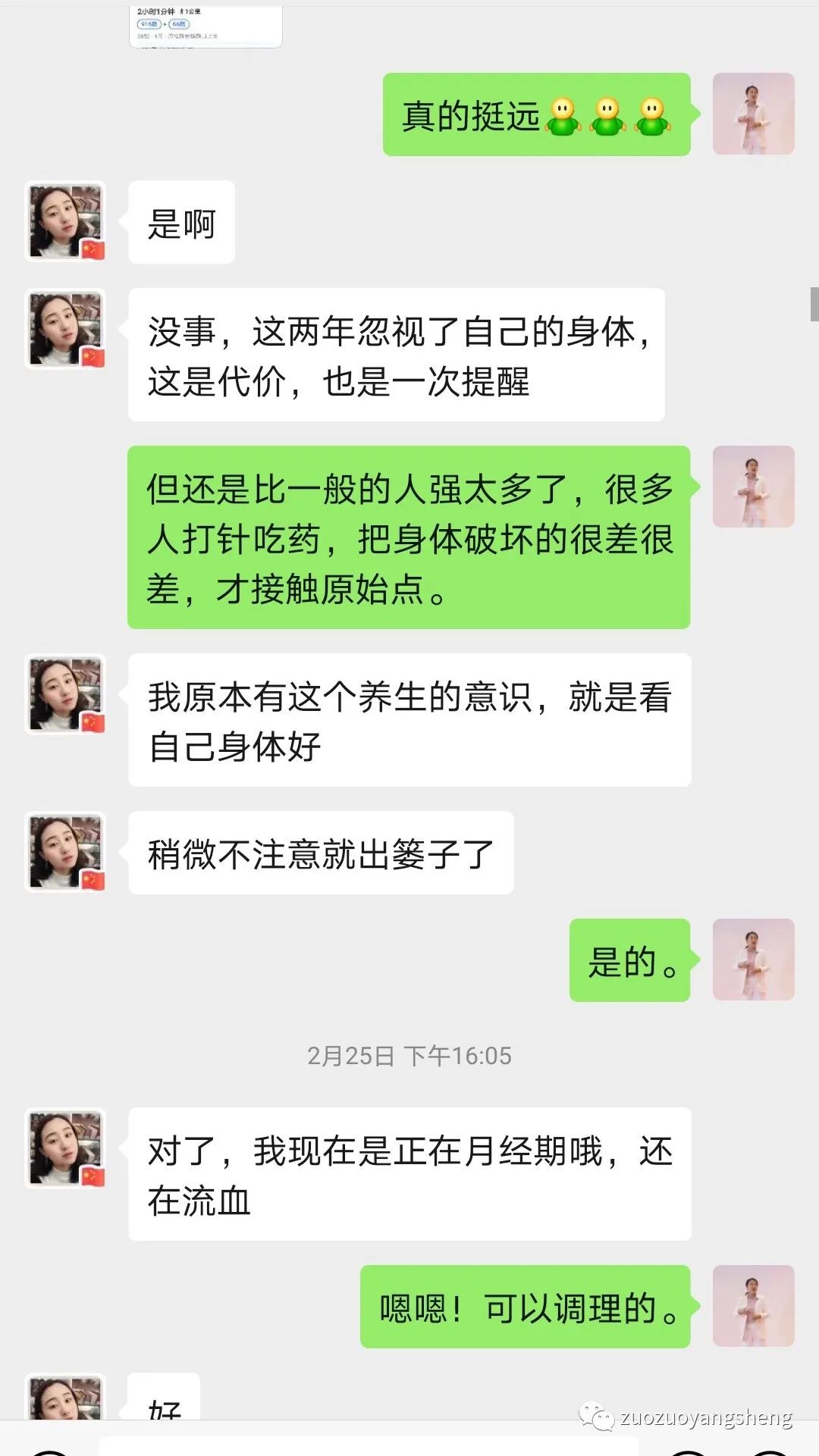 案例分享：原始点调理多囊卵巢综合征与月经长达三个月的案例。