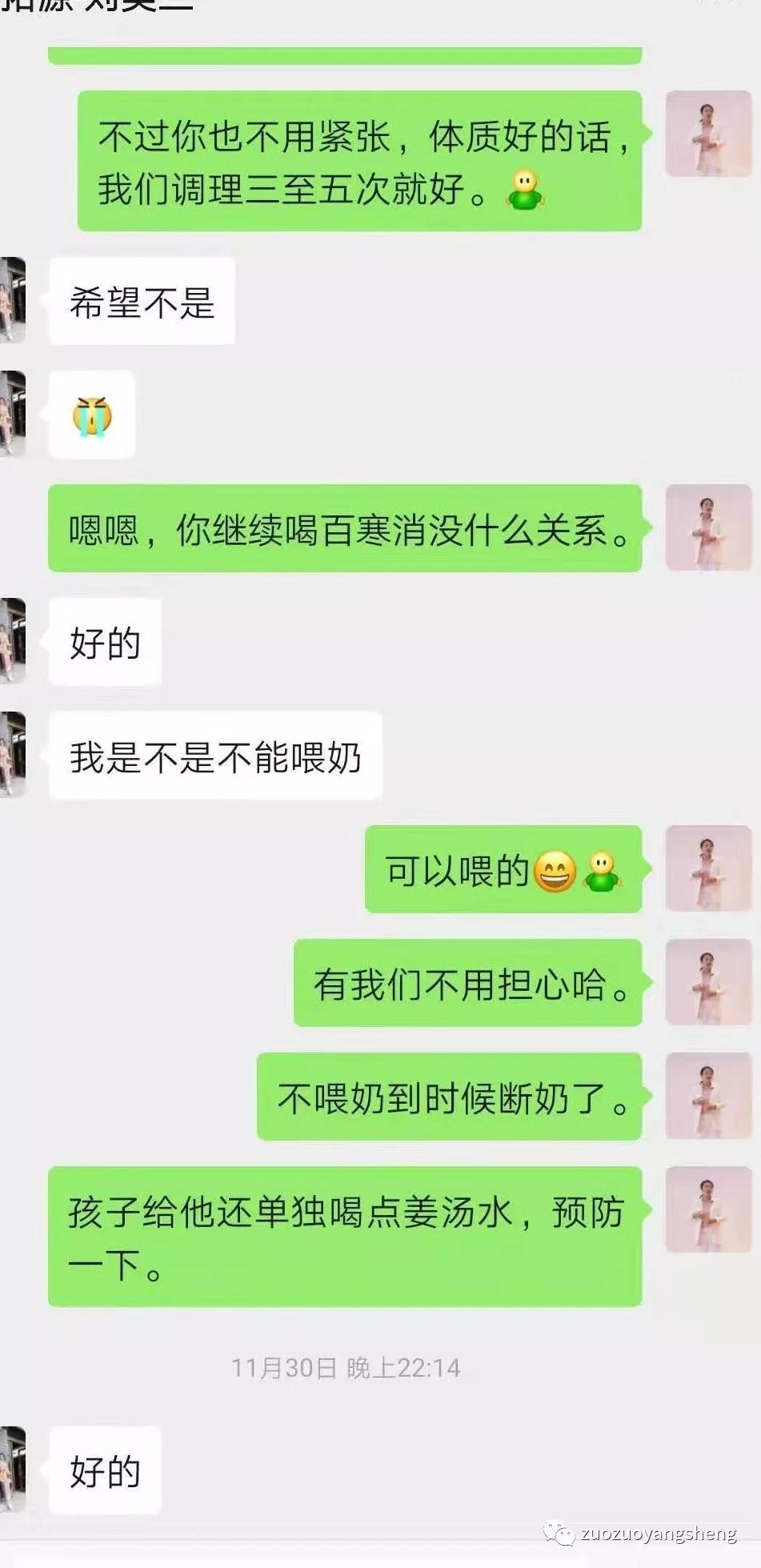 案例分享：原始点调理成人水痘案例