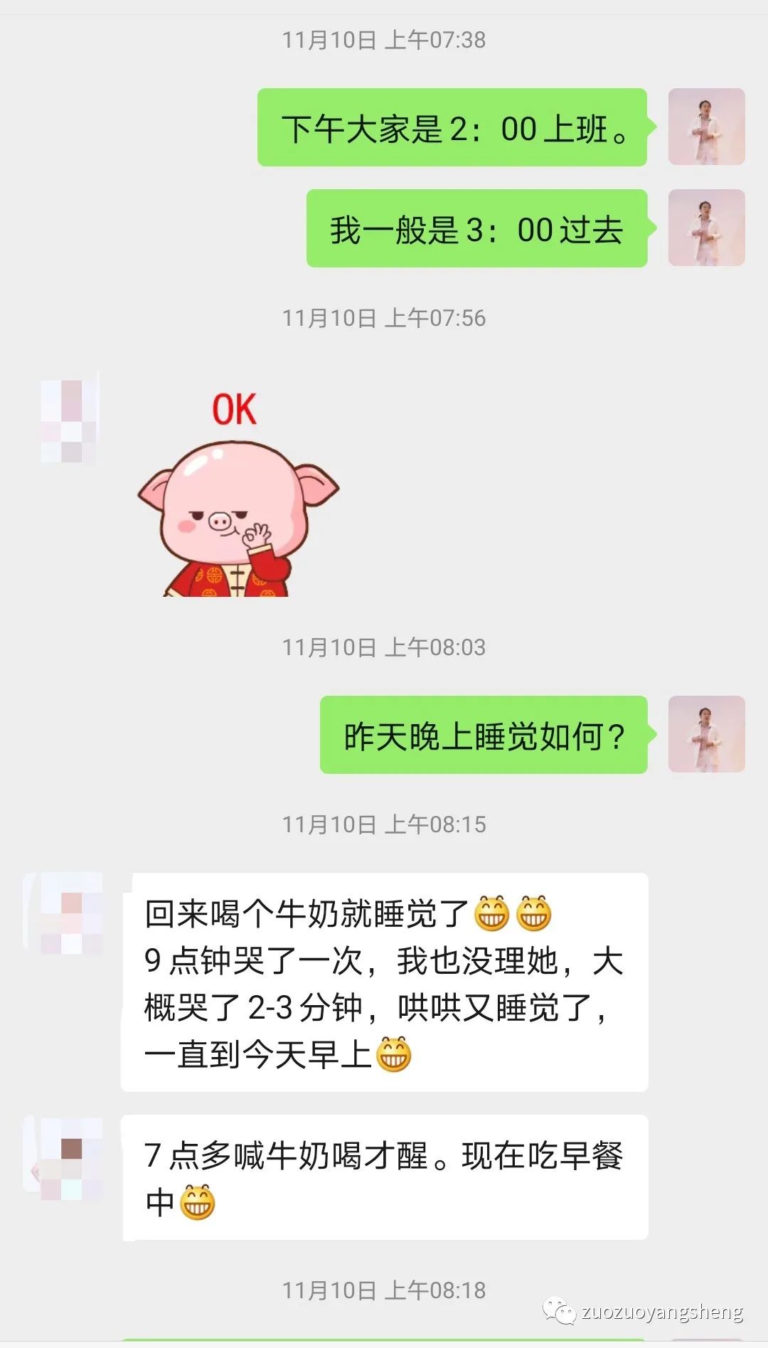 案例分享：原始点调理两幼儿夜啼的案例