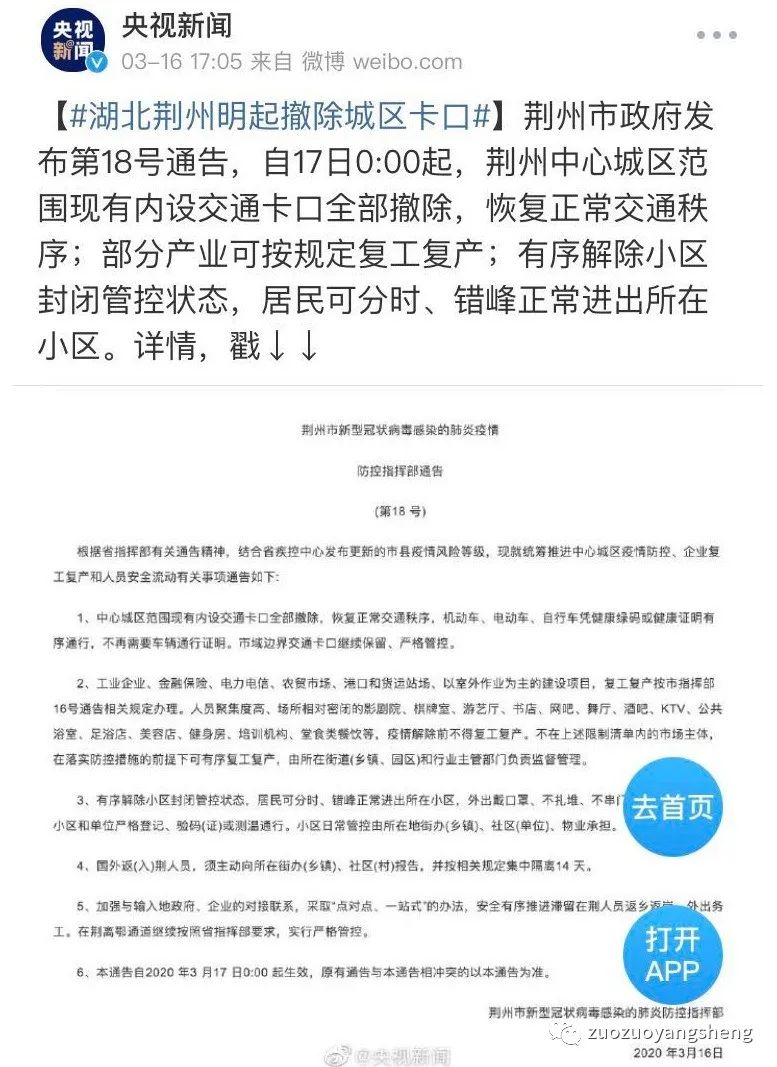 新冠肺炎会随着气温的上升而消失吗？