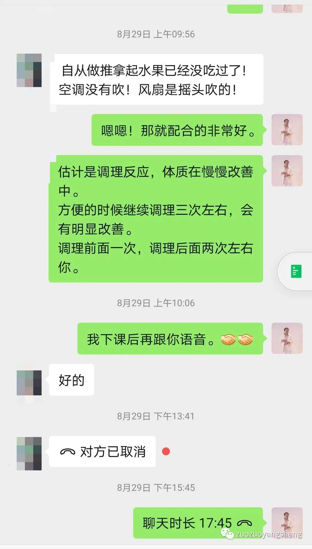 案例分享：成人腹部保健调理严重腹泻的调理反应