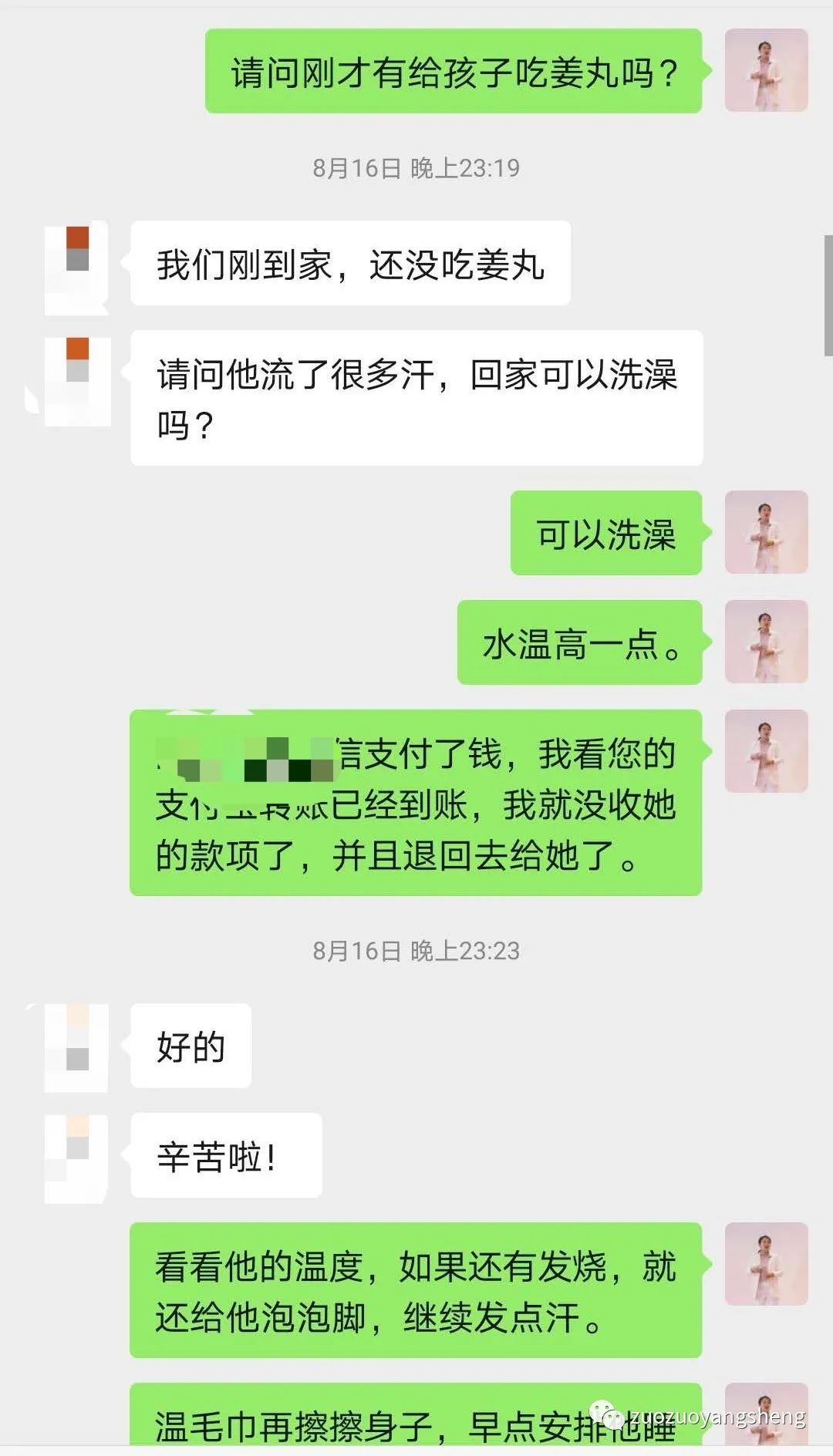 案例分享：原始点调理小孩手足口病的案例