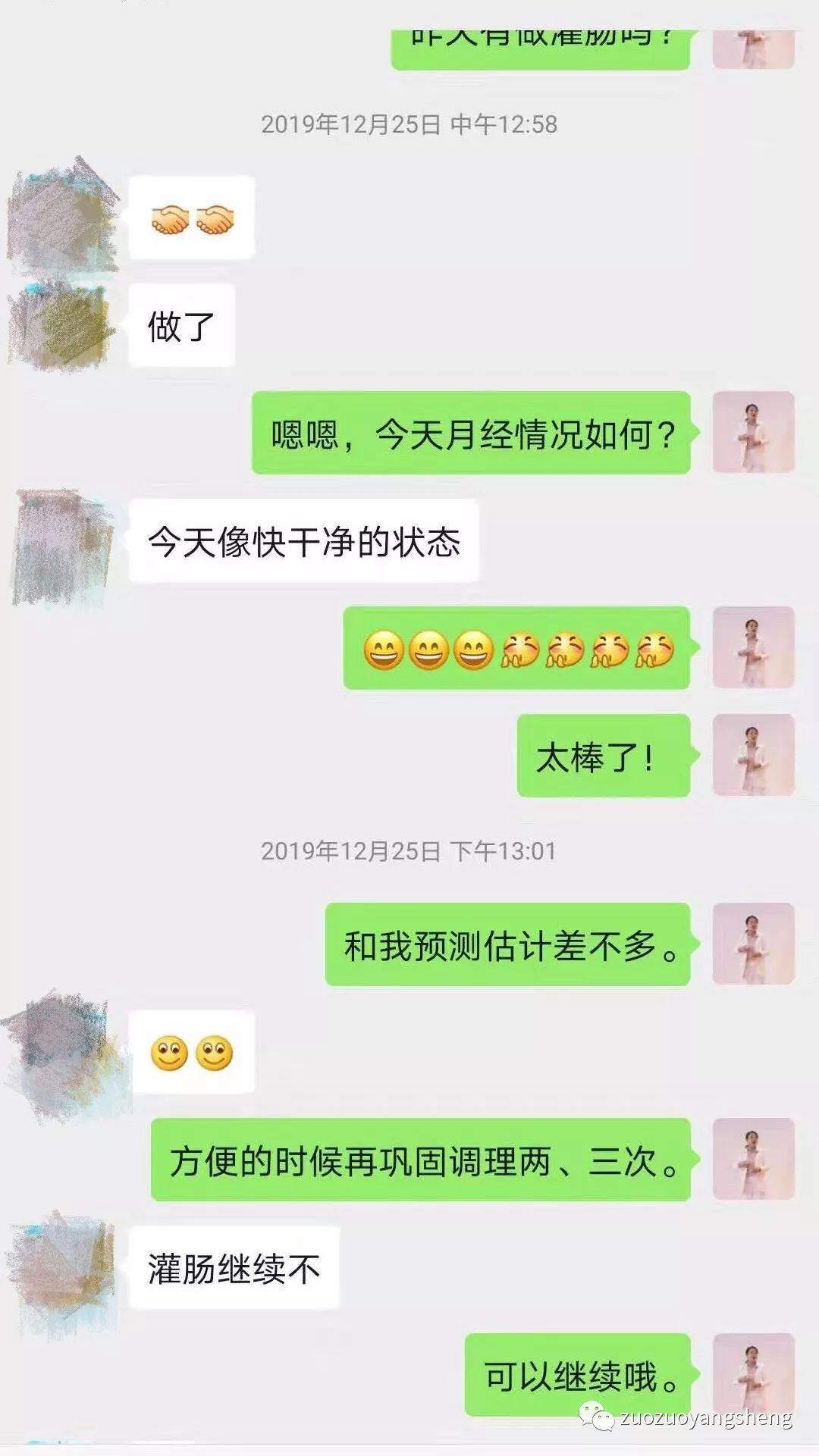 案例分享：原始点调理月经期长达30多天的案例