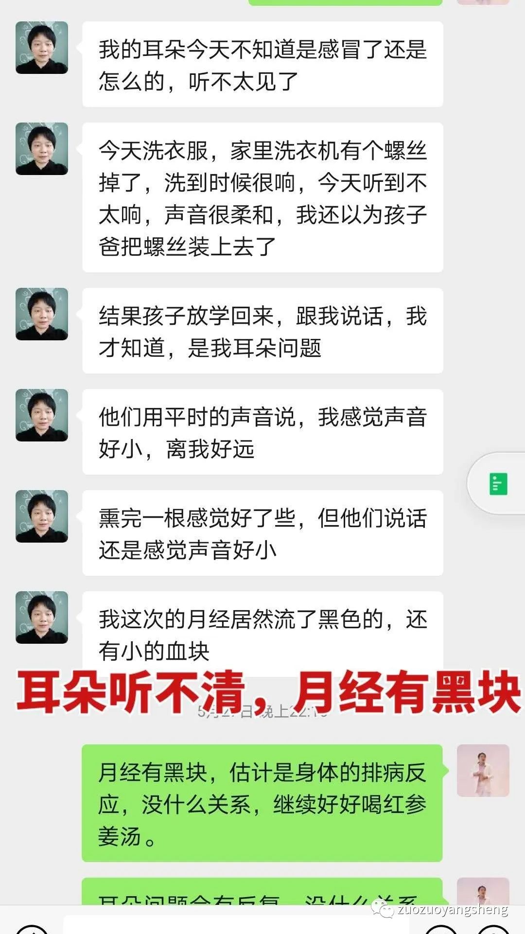 案例分享：原始点调理荨麻疹的好转反应。