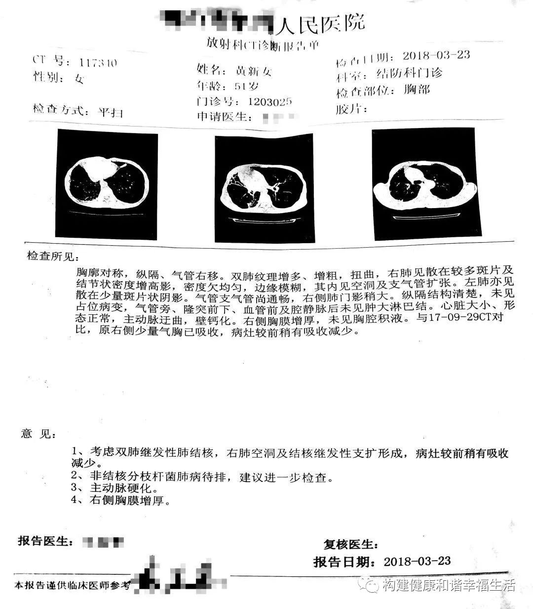 原始点调理肺结核综合症案例