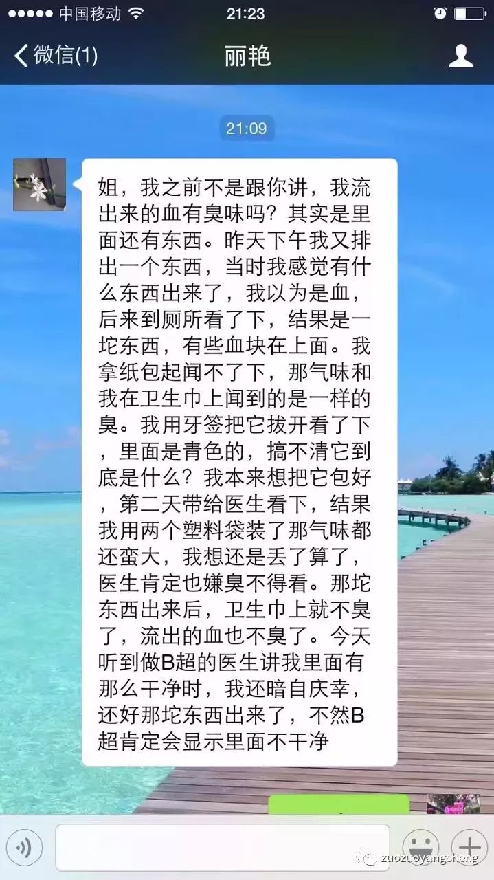 案例分享：原始点调理重度盆腔炎的曲折之路