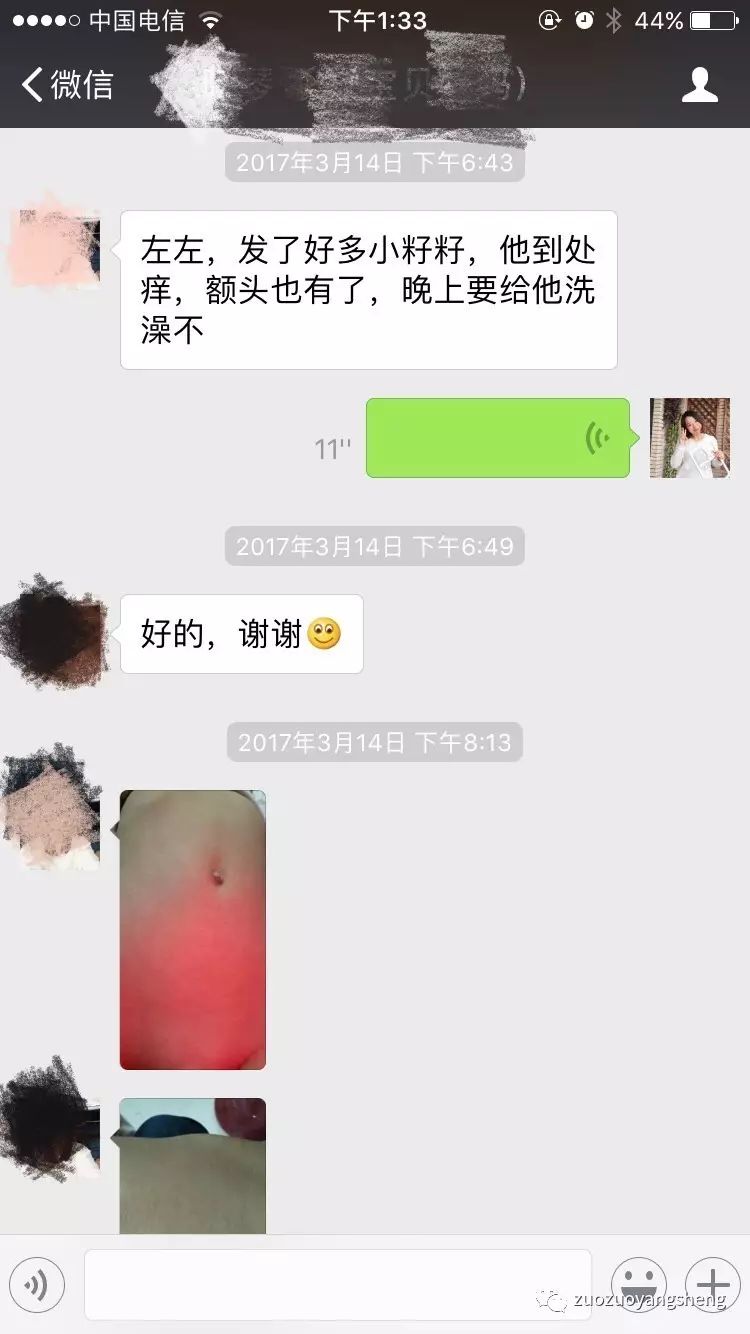 原始点调理小朋友过程中所出现的好转反应大总结