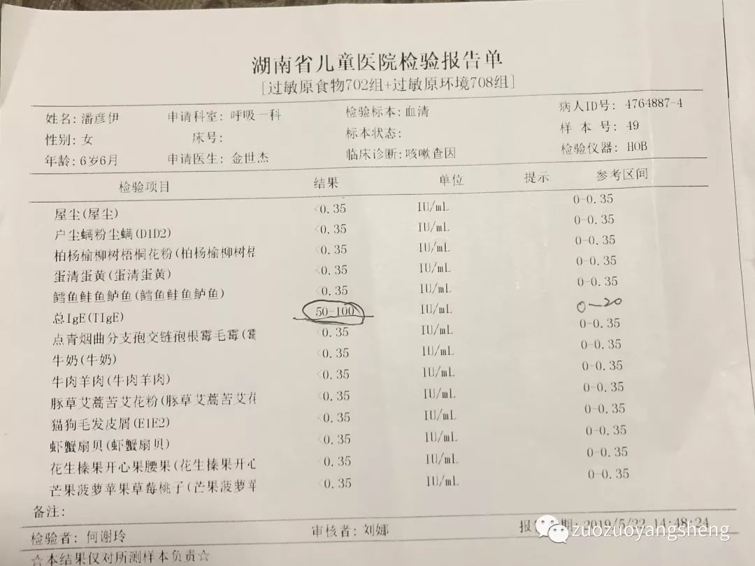 案例分享：原始点调理小朋友变异性哮喘和儿童减肥的案例