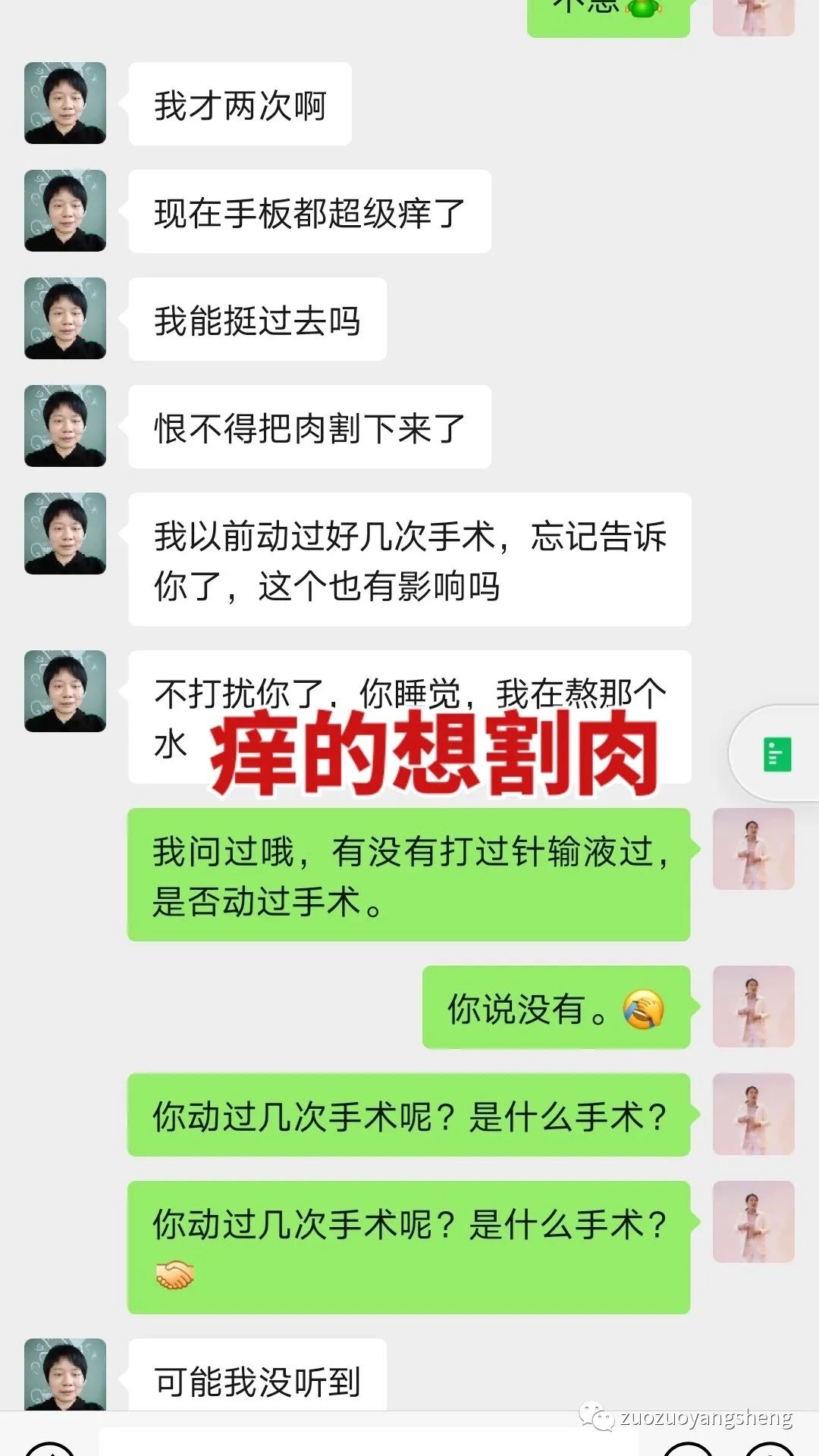 案例分享：原始点调理荨麻疹的好转反应。