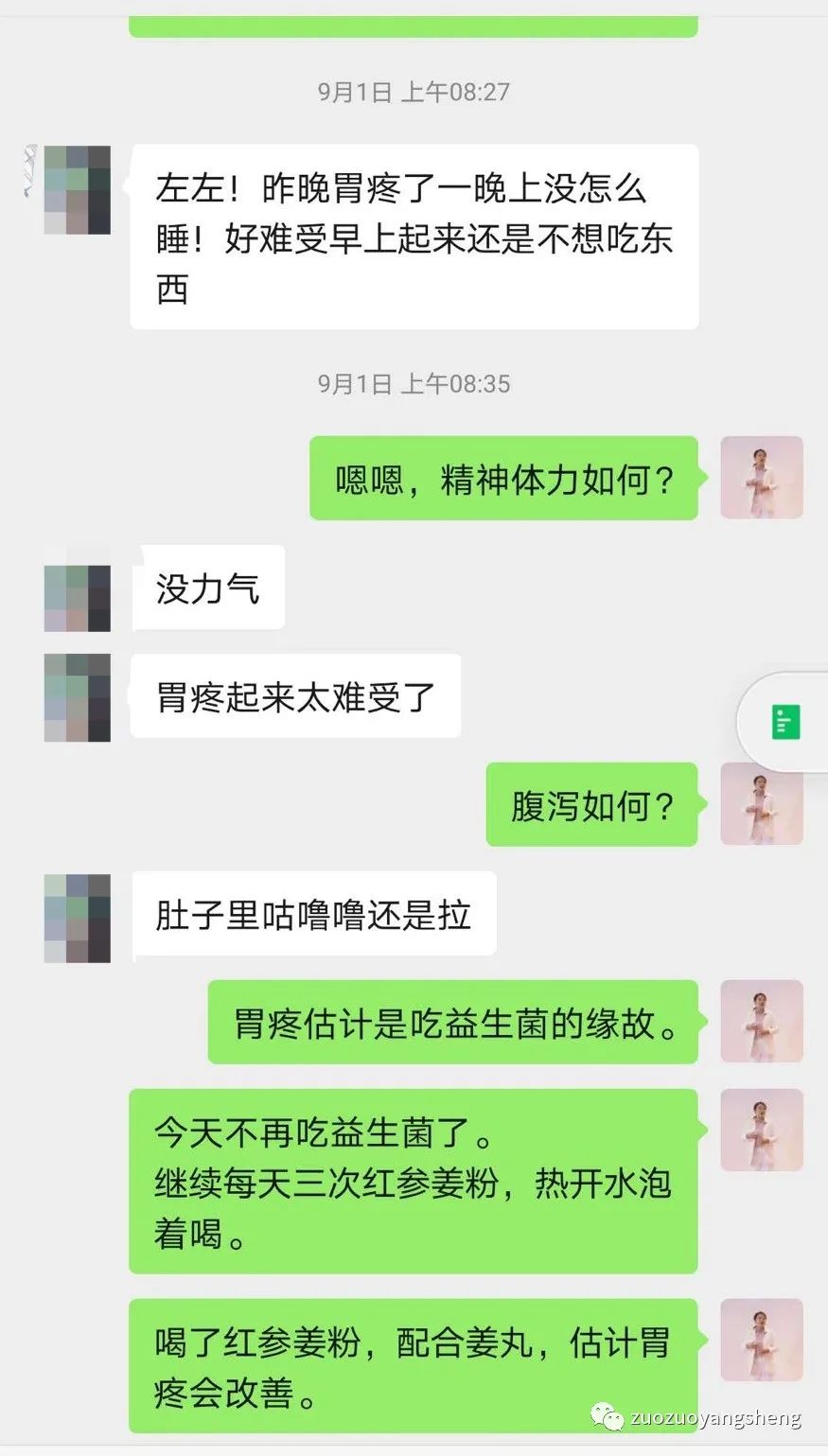 案例分享：成人腹部保健调理严重腹泻的调理反应