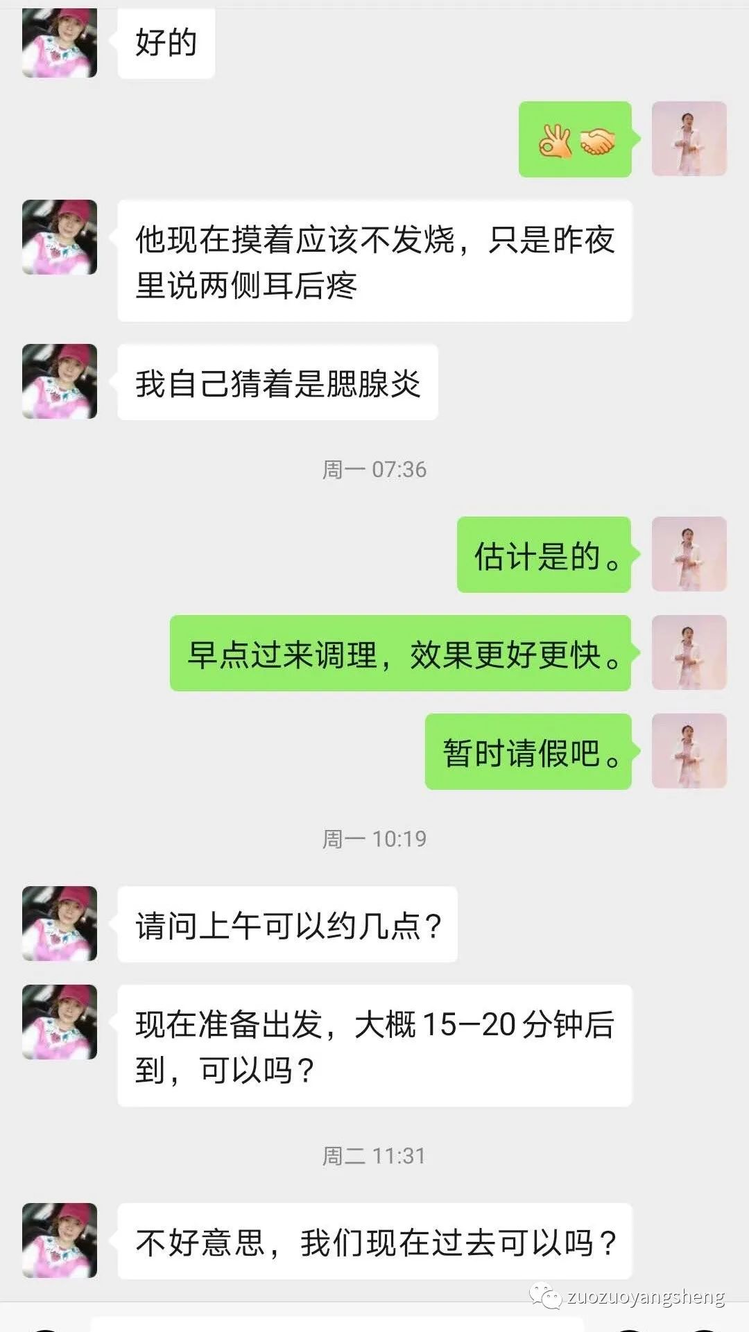 案例分享：原始点调理7岁小孩腮腺炎的案例。