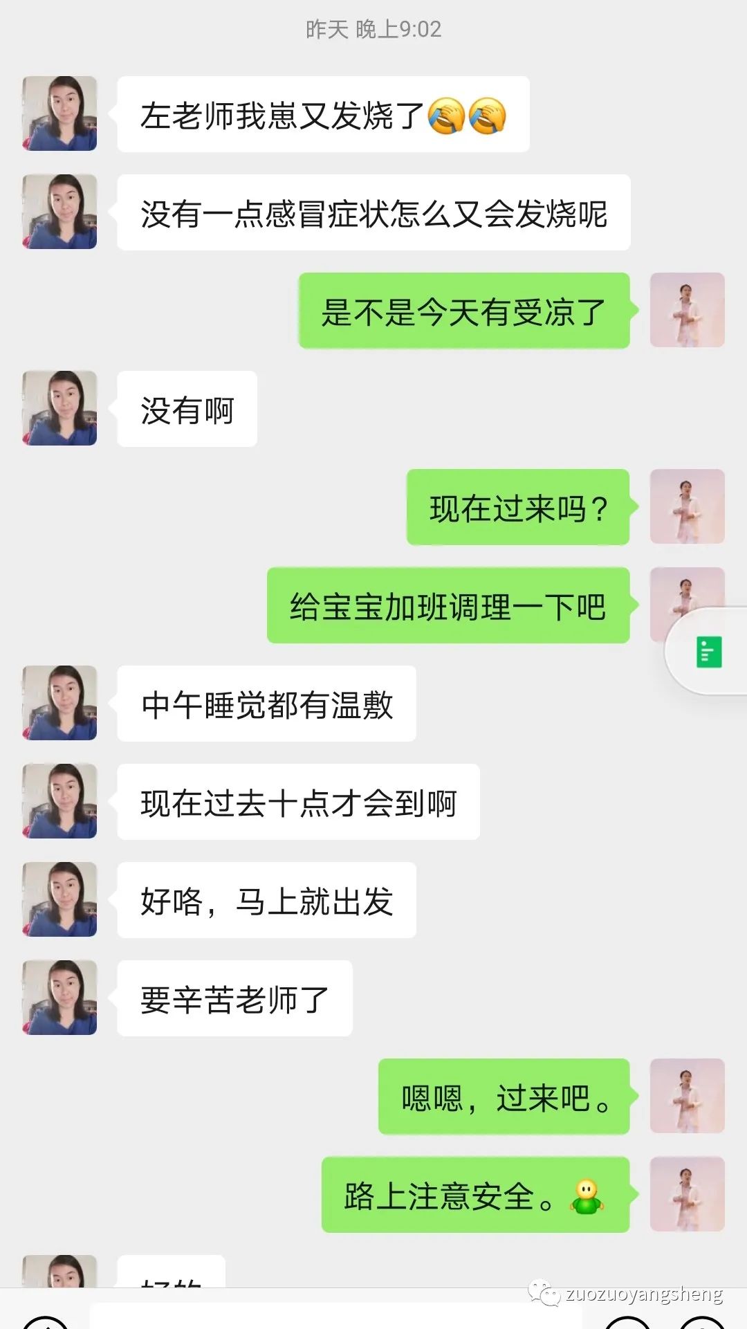 案例分享：原始点调理一岁多小孩发烧案例。