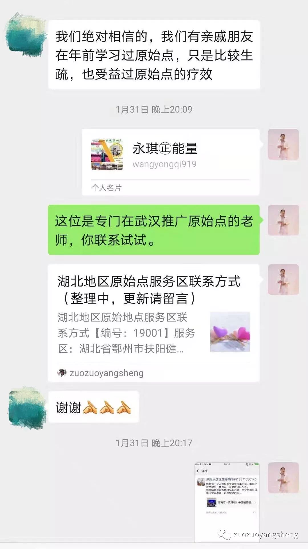 不能出门的原始点老师们，如何为疫情贡献自己的力量？