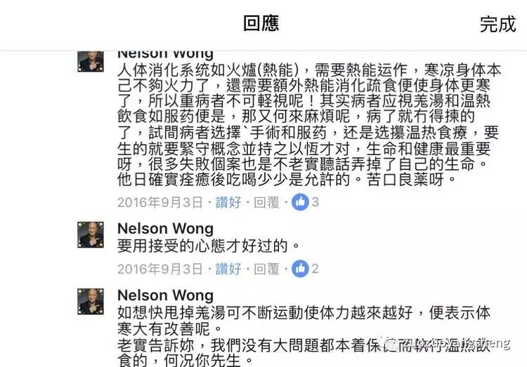 英国案例：父亲自学原始点为女儿调理好精神分裂症