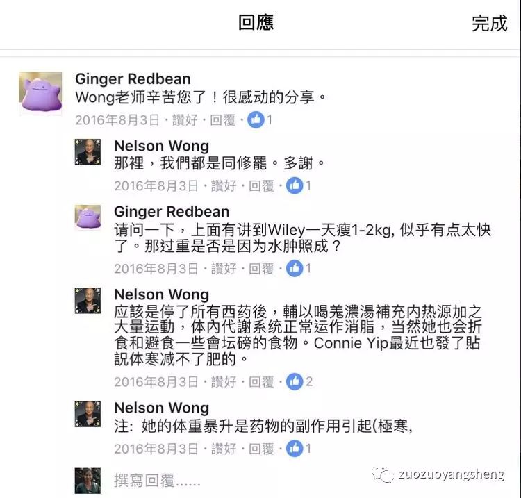 英国案例：父亲自学原始点为女儿调理好精神分裂症